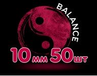 Баланси ІНЬ-ЯНЬ 10мм ФАСУВАННЯ 50 шт.