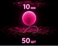 Amino POP-UPs 10 мм ФАСУВАННЯ 50 шт.
