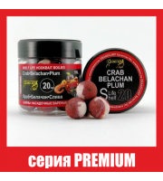 Бойлы насадочные вареные КРАБ•БЕЛАЧАН•СЛИВА серия PREMIUM Ø20 мм Бойлы насадочные вареные КРАБ•БЕЛАЧАН•СЛИВА серия PREMIUM Ø20 мм