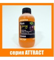 Бустер СЛИВА серiя ATTRACT