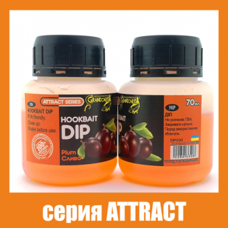 Дiп СЛИВА серiя ATTRACT Дiп СЛИВА серiя ATTRACT