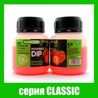 Дiп ПОЛУНИЦЯ серiя CLASSIC