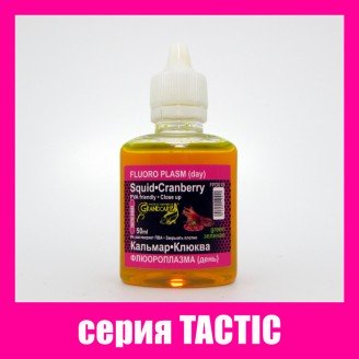 Флюороплазма зелена КАЛЬМАР•ЖУРАВЛИНА (день) серiя TACTIC Флюороплазма зелена КАЛЬМАР•ЖУРАВЛИНА (день) серiя TACTIC