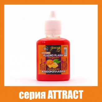 Флюороплазма рожева МАНДАРИН  (день) серiя ATTRACT