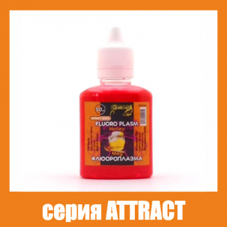 Флюороплазма рожева МЕД  (день) серiя ATTRACT