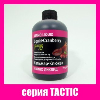 Амiнолiквiд КАЛЬМАР•ЖУРАВЛИНА серiя TACTIC