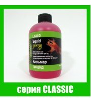 Лiквiд КАЛЬМАР серiя CLASSIC